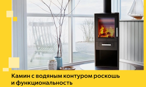 Камин с водяным контуром роскошь и функциональность в Астрахани